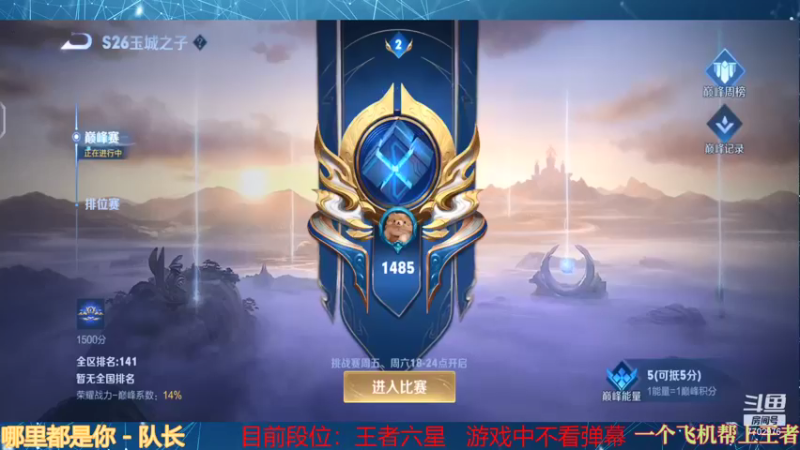 【2022-01-10 18点场】沐七707：巅峰赛1400分 7702976