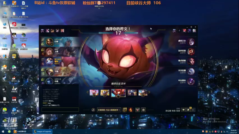 【2022-01-09 18点场】灰原软辅：S12国服第一软辅