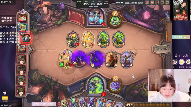 【2022-01-11 19点场】可爱小零食：小零食：治愈系炉石电台~