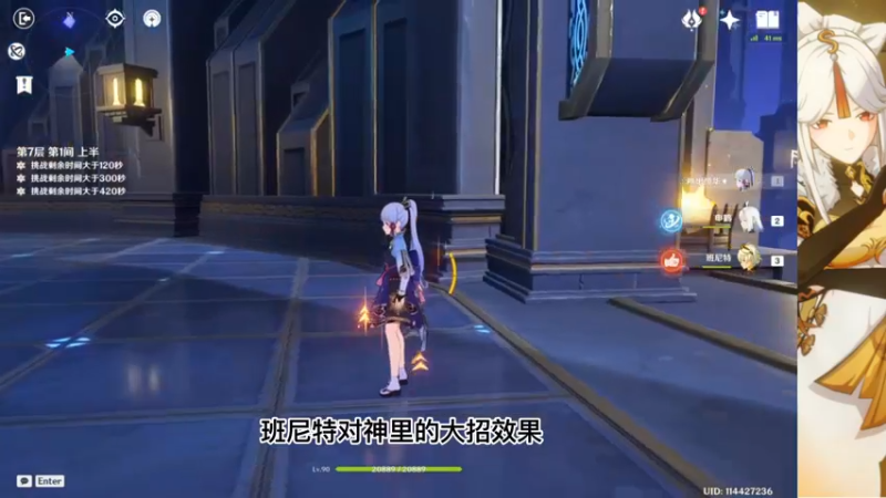 【原神】你问我答-班尼特大招是否影响申鹤对神里的加成