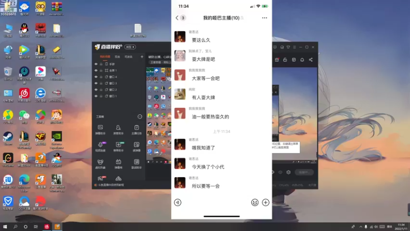【2022-01-11 11点场】油麦宇：破防主播，心碎主播