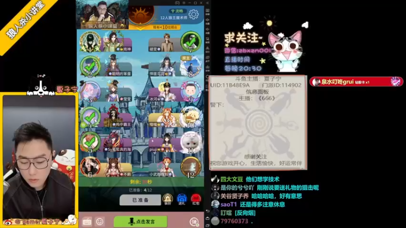 【夏子宁】：这把魔术师真的菜