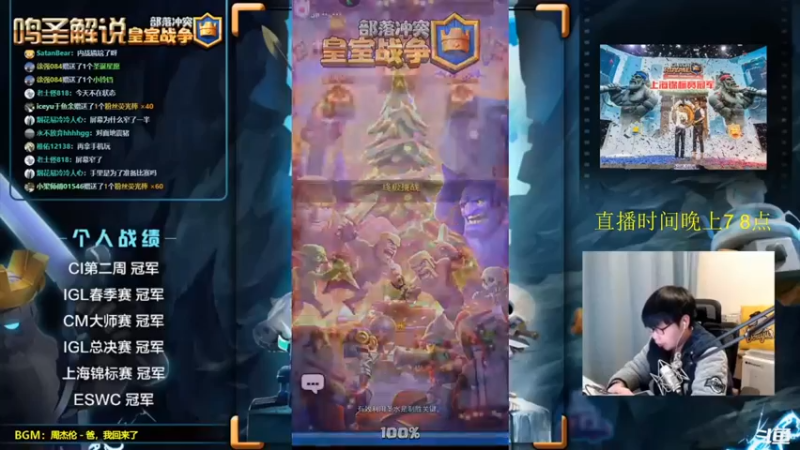 【主播鸣圣】：策略推塔，用的是智慧