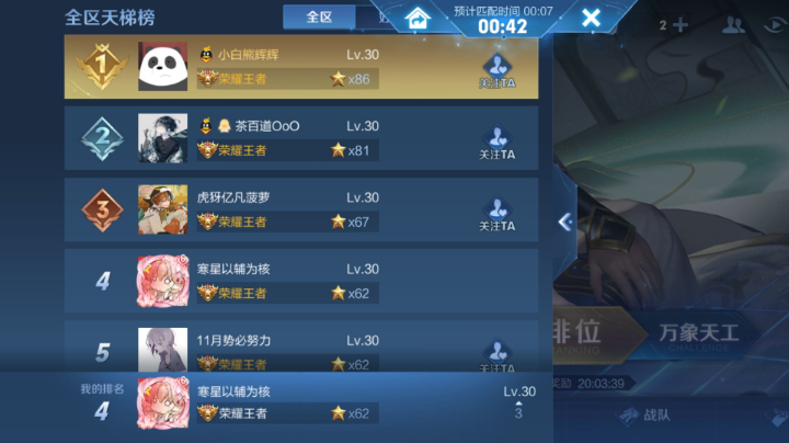 无敌