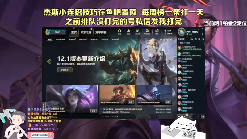 【2022-01-08 21点场】白夜杰斯：白夜杰斯：万场杰斯 完了战神