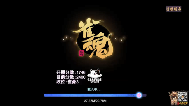 【2022-01-11 19点场】阿聪丷：【阿聪】雀圣太难上啦~