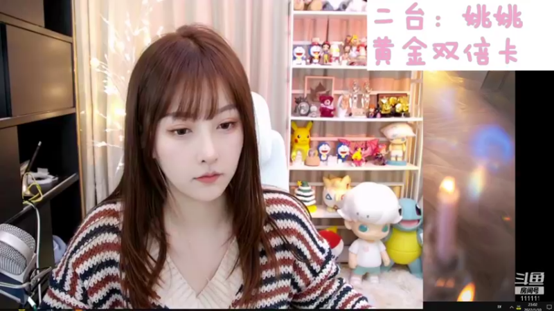 【2022-01-10 23点场】叶知秋Vanessa：二台：是11阿