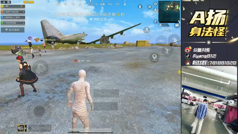 【A扬丷】：这一队直冲冲就过来了