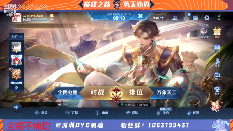 【2022-01-11 22点场】DYG易瞳：巅峰赛1860冲第一