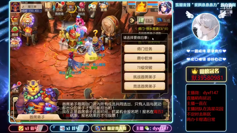 【2022-01-10 21点场】我叫小小小方：精锐专业户，各等级蜃境