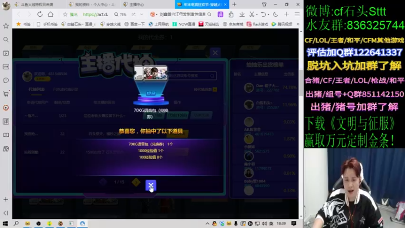 【2022-01-11 18点场】白鲨石头丶：忙碌了3天 终于回来了~