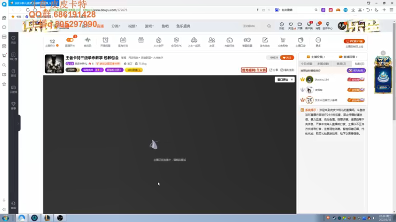 【2022-01-11 20点场】皮皮卡特儿：王者卡特三级单杀教学 包教包会
