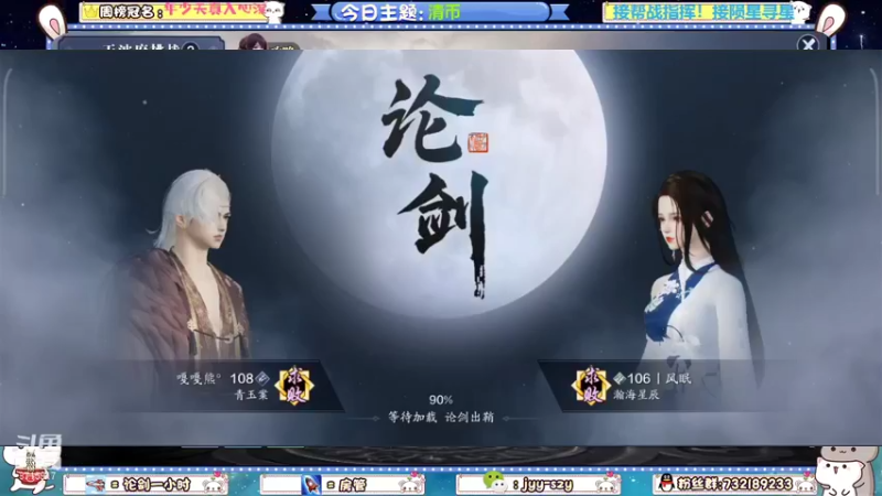 【2022-01-09 23点场】洋言呀呀呀：【剑荡，帮派指挥】台服论剑来人！