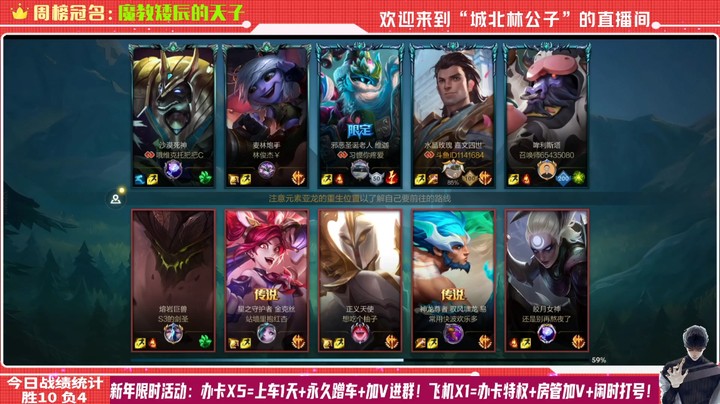 【LOL手游】国服职业皇子绝活哥（城北林公子）的上分攻略（0194）