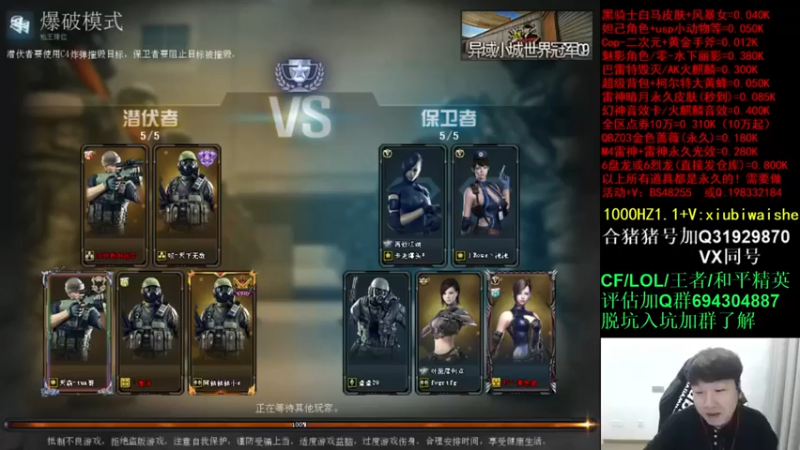 【白鲨xiubi丶】：爆破模式6-1，转头一个人吓死我了