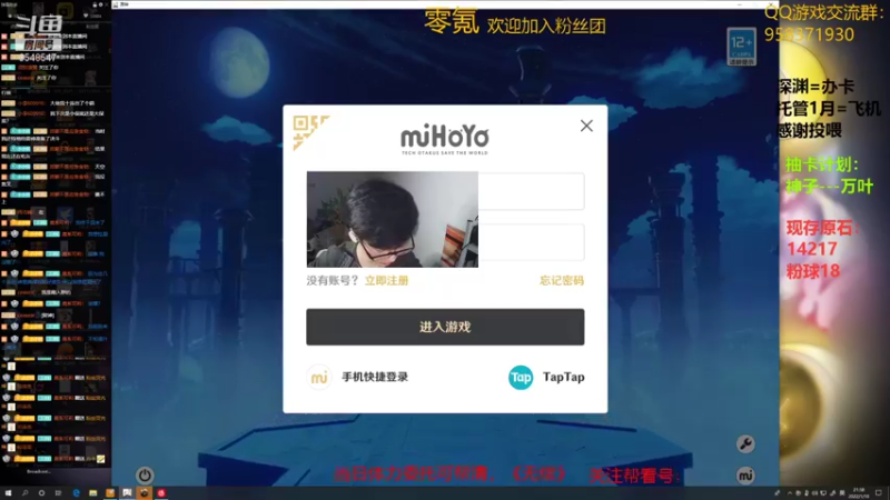 【2022-01-10 21点场】神雕大侠s：零氪主播哦《活跃400多天的老咸鱼！》