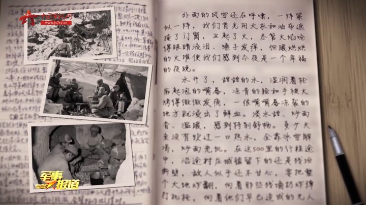 父亲的战地日记