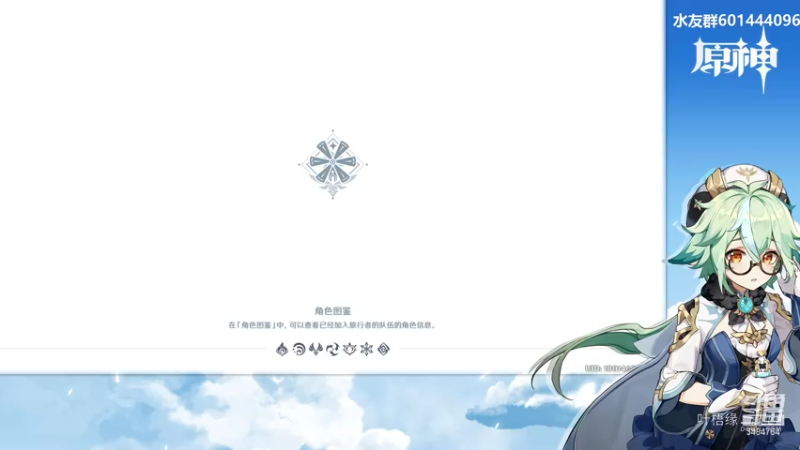 【原神】叶梧缘的精彩时刻 20220111 20点场