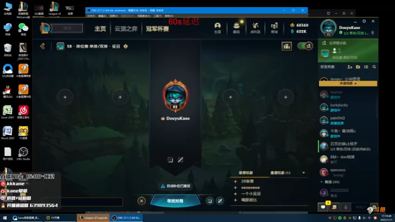 【2022-01-11 17点场】kane晕晕：峡谷之巅之不想玩AD。。。。