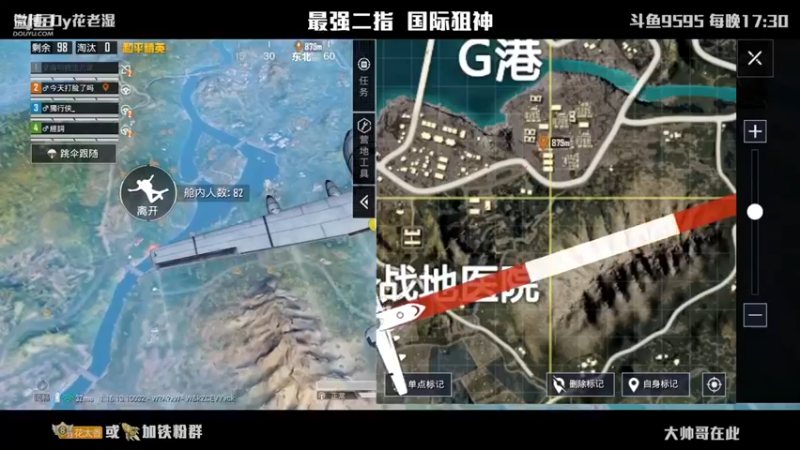 【Dy花老湿】：12杀吃鸡这局队友我来带吧，都是基操