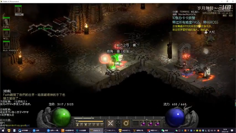 双梦骑士刷4PP王座
