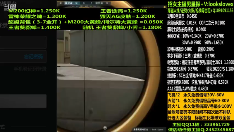 【2022-01-11 10点场】太原庞臭臭：幻神秒到/黑骑士皮肤/点券