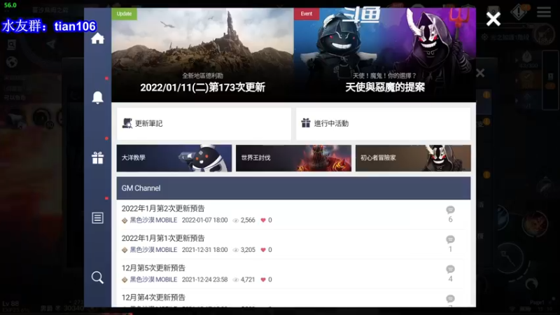 【2022-01-11 15点场】賤丶大骚賤：黑色沙漠要玩的来！