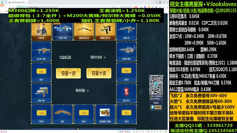 【2022-01-11 01点场】太原庞臭臭：幻神秒到/黑骑士皮肤/点券