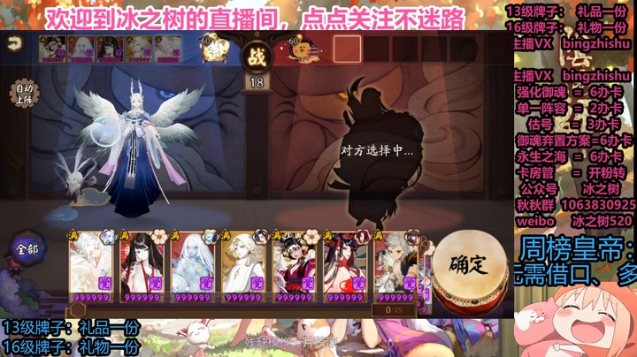 【阴阳师】冰之树的斗技上名仕