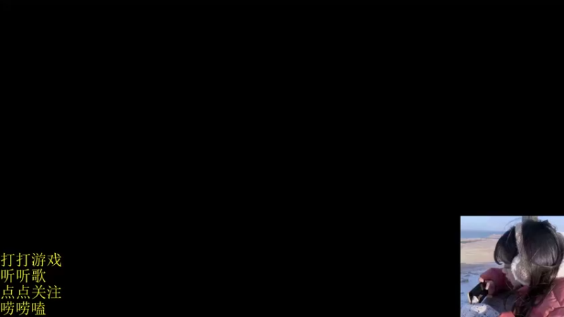 【2022-01-10 11点场】图妹半生：喧闹任其喧闹，自由我自为之