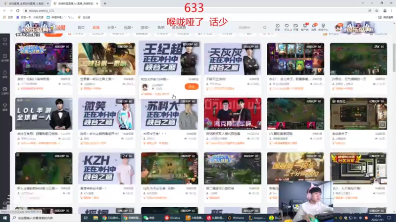 【2022-01-11 17点场】王纪超666：状态火热前10冲第一