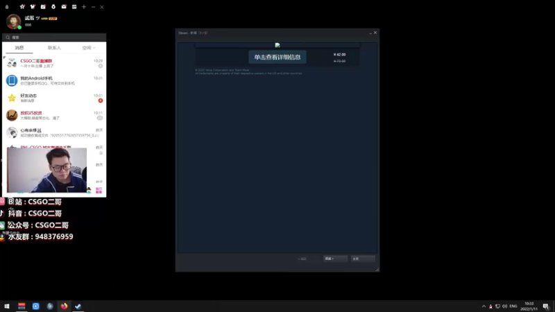 【2022-01-11 10点场】CSGO2ge：【二哥】大大的准心 小小的我