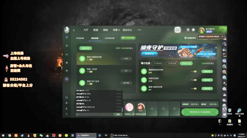 【2022-01-11 11点场】csgo沉默男孩：【沉默】开车日