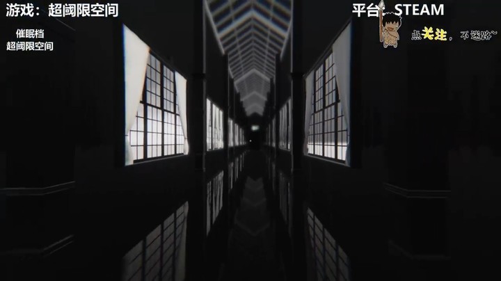 【超阈限空间】8.虚空