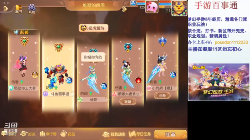 【2022-01-08 19点场】手游百事通：2022年新的开始！~