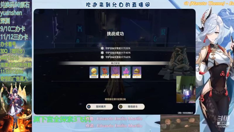【2022-01-11 04点场】允白：【To】渊下宫探索度，你满了么！深渊看号
