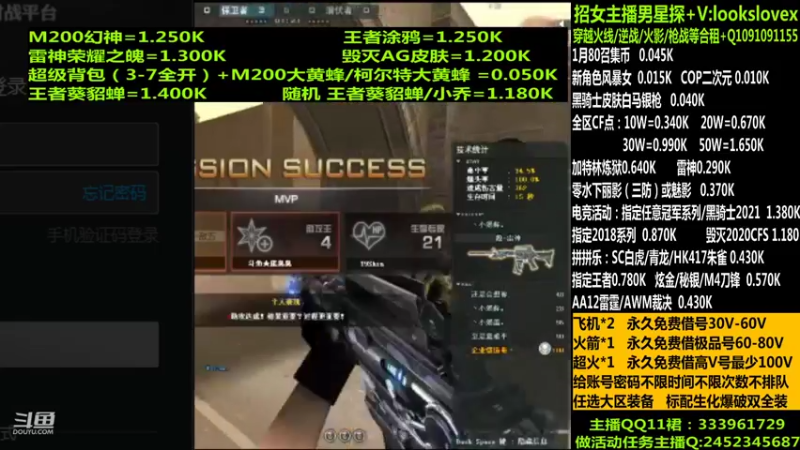 【2022-01-11 08点场】太原庞臭臭：幻神秒到/黑骑士皮肤/点券