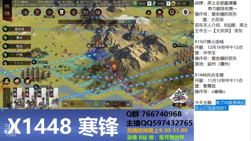 【2022-01-10 21点场】星月舞世界：有了内政系统后怎么打流浪军好？