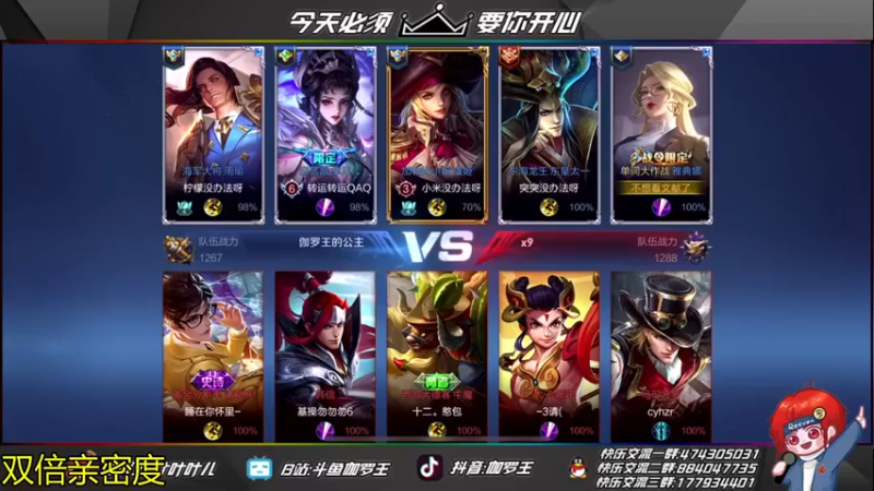 【伽罗王丶】：就是一顿戳，直到戳爆你们水晶