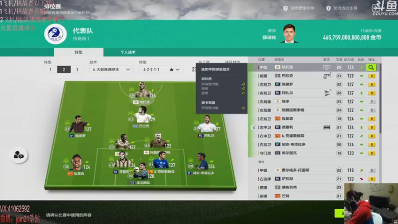 【2022-01-08 23点场】join21浩然：唐先生猛的一匹