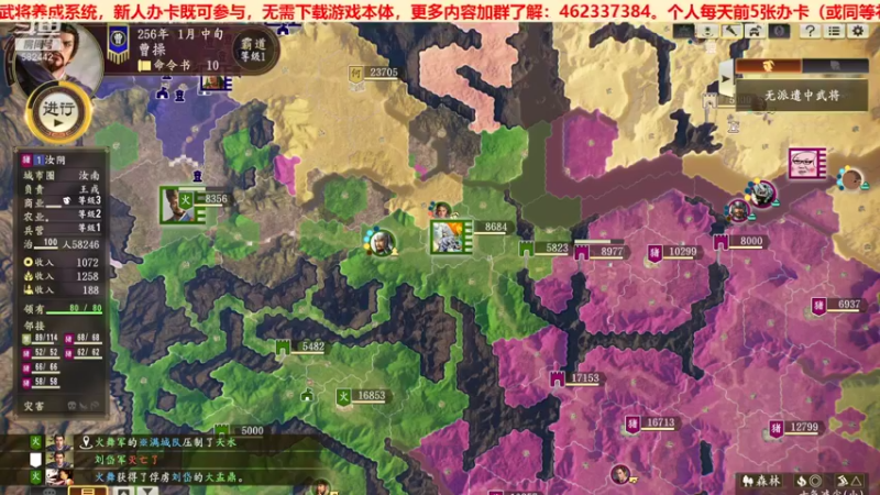 三国群英会之南蛮入侵第⑤天02