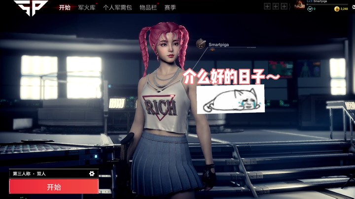 点名日常