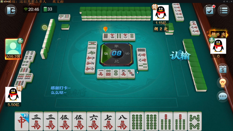 【欢乐麻将】靓旭的精彩时刻 20220111 11点场