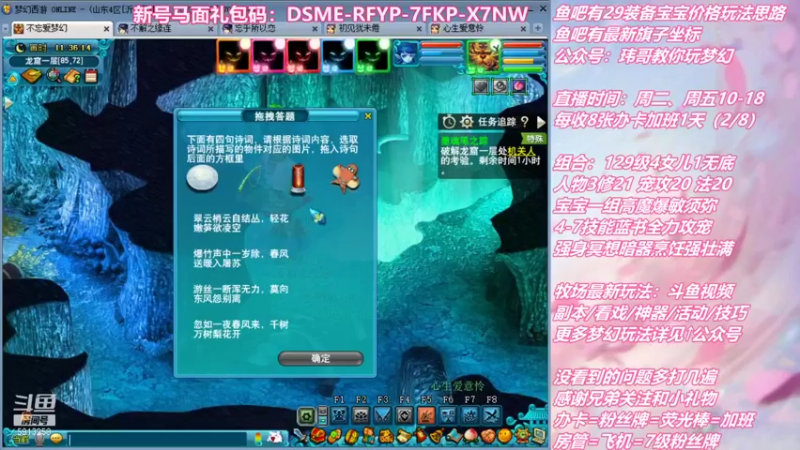 【2022-01-11 11点场】不忘爱梦幻：不忘 70飞升129 4NE