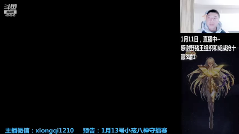 【2022-01-11 21点场】立诚Rap雄起：晚上好，直播中 4656945