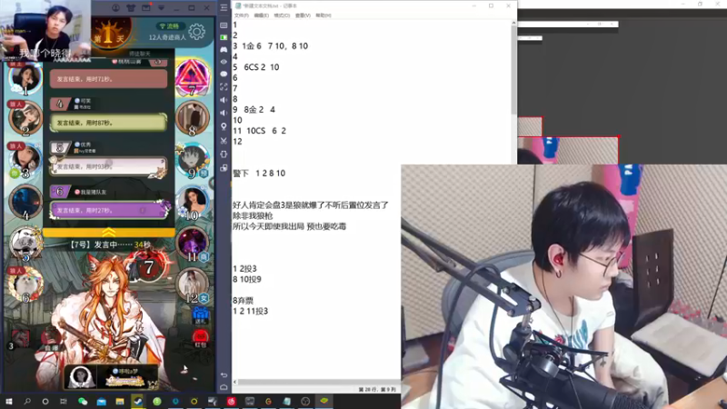 【2022-01-11 00点场】陈死狗cnh：枪法和相声并存的江湖术士！！