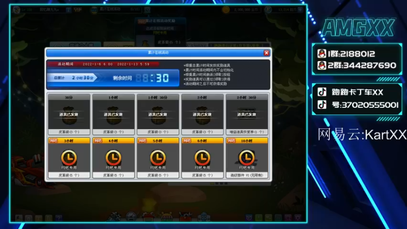 【2022-01-11 19点场】AMGXX：跑车····
