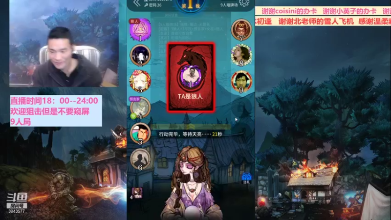 【2022-01-10 20点场】三DeDe：全网唯一九人局