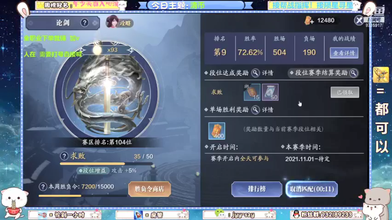 【2022-01-10 01点场】洋言呀呀呀：【剑荡，帮派指挥】台服论剑来人！
