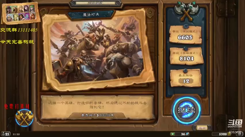 【2022-01-09 21点场】一袭青衫依旧在：【对决】就是这么玩的